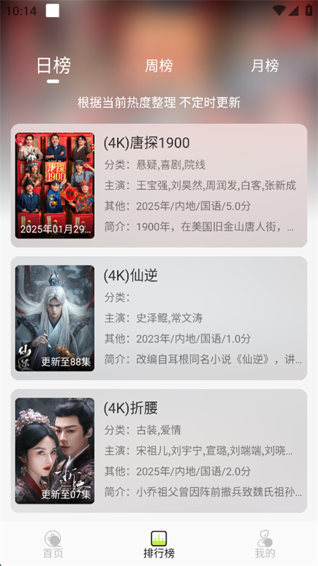 4kӰapp°汾2025v4.0.0 ׿ͼ4