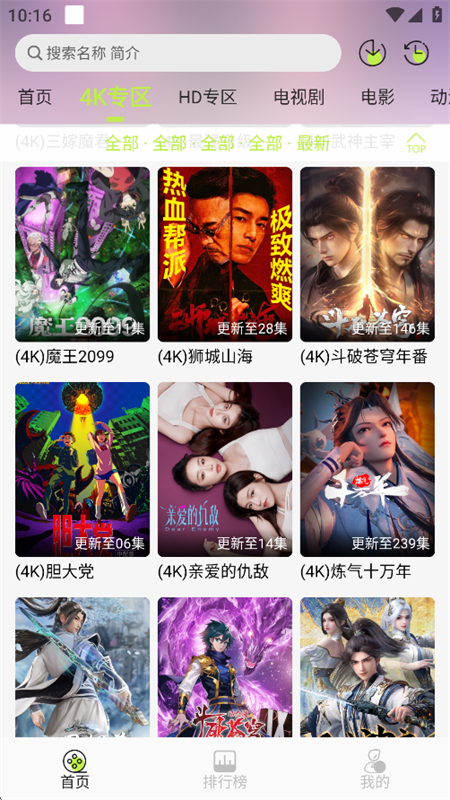 4kӰapp°汾2025v4.0.0 ׿ͼ7