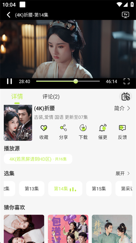 4kӰapp°汾2025v4.0.0 ׿ͼ2