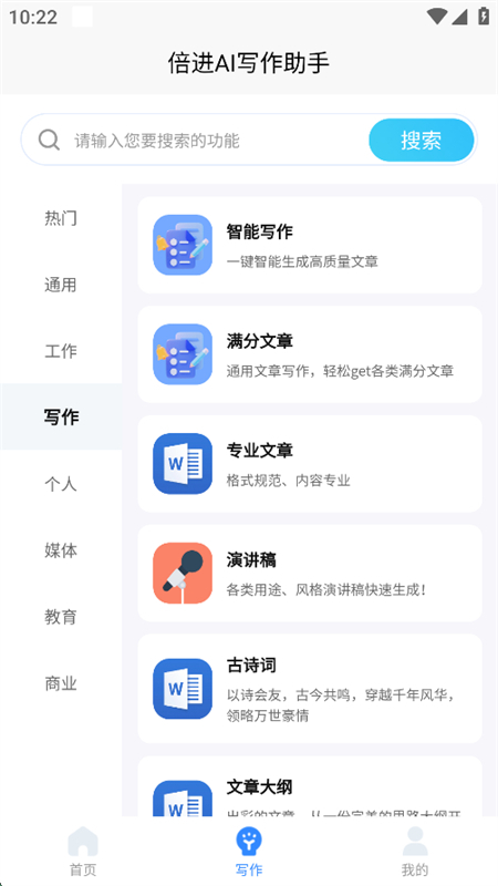 AIдapp׿ֻv1.0.5 ׿ͼ2