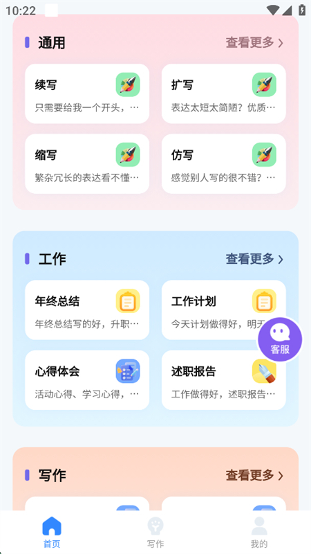 AIдapp׿ֻv1.0.5 ׿ͼ1