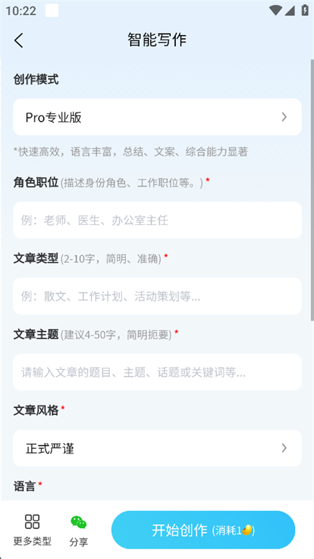 AIдapp׿ֻv1.0.5 ׿ͼ3