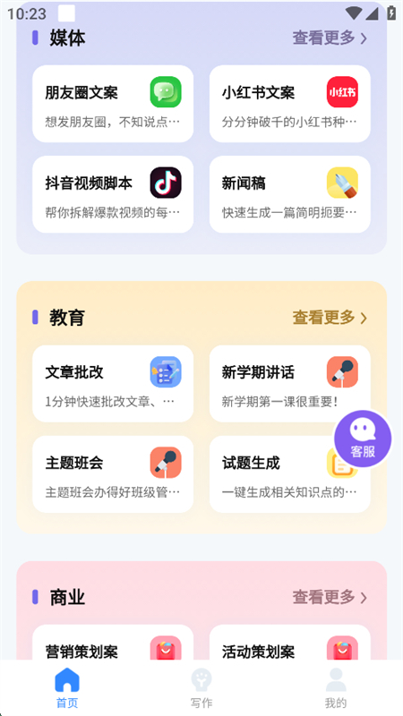 AIдapp׿ֻv1.0.5 ׿ͼ4