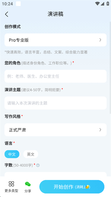 AIдapp׿ֻv1.0.5 ׿ͼ5