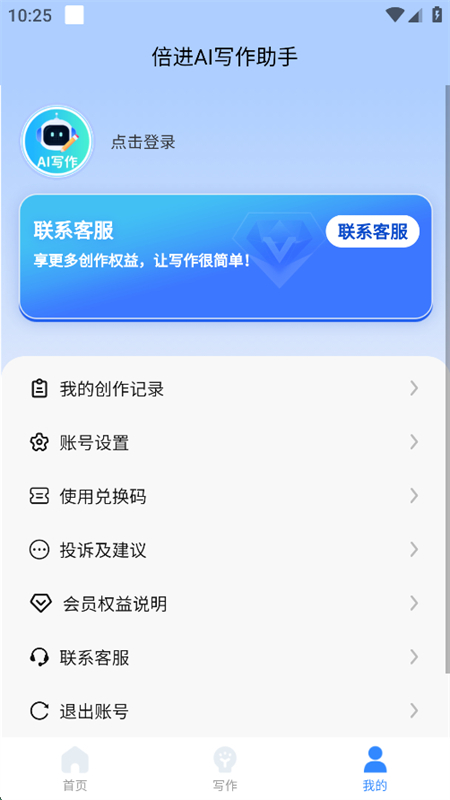 AIдapp׿ֻv1.0.5 ׿ͼ6