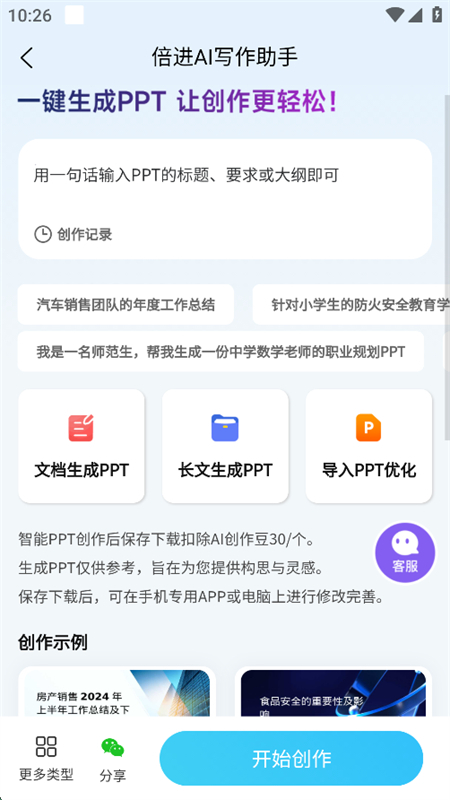 AIдapp׿ֻv1.0.5 ׿ͼ8