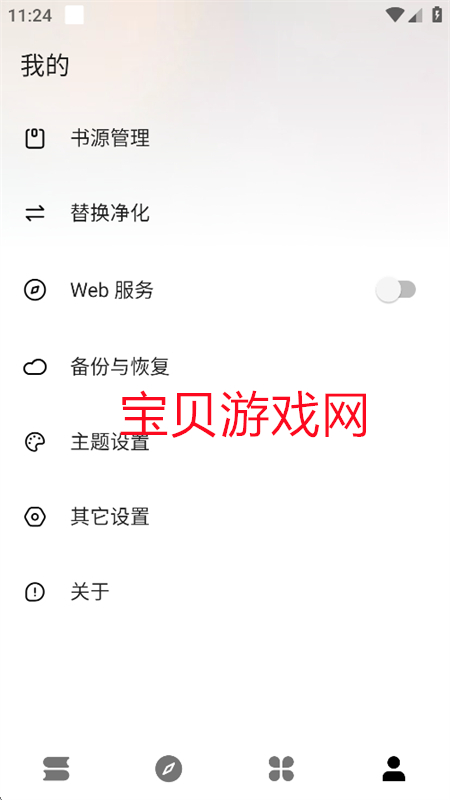С˵Ķֻv1.0.0 ׿ͼ7.
