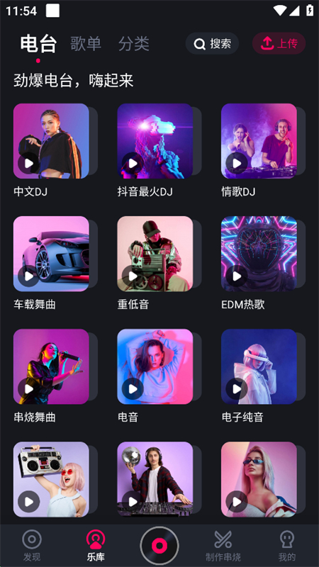 ṷDJapp׿ٷؽͼ3