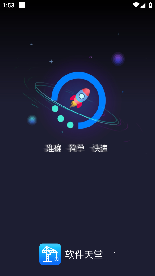 ǿapp׿ֻv1.2.2 ׿ͼ0