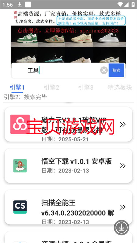 ǿapp׿ֻv1.2.2 ׿ͼ1