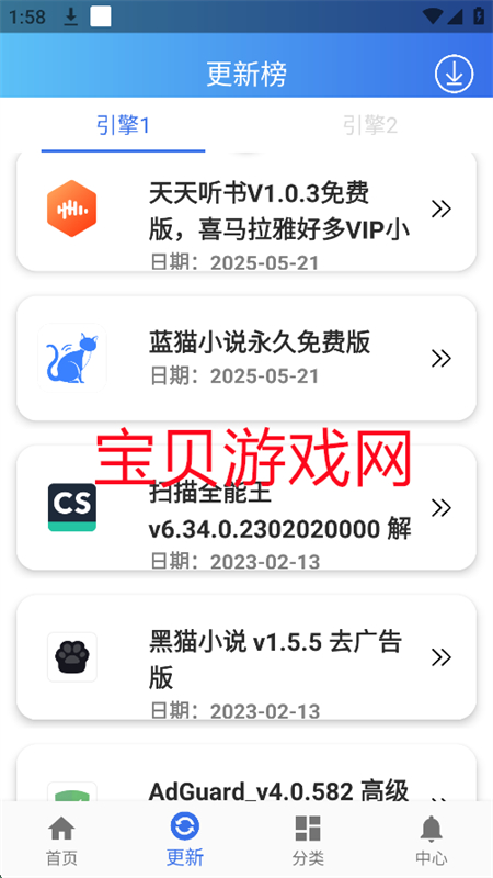 ǿapp׿ֻv1.2.2 ׿ͼ4