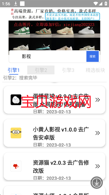 ǿapp׿ֻv1.2.2 ׿ͼ2