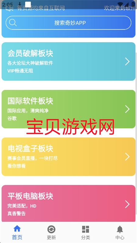 ǿapp׿ֻv1.2.2 ׿ͼ7