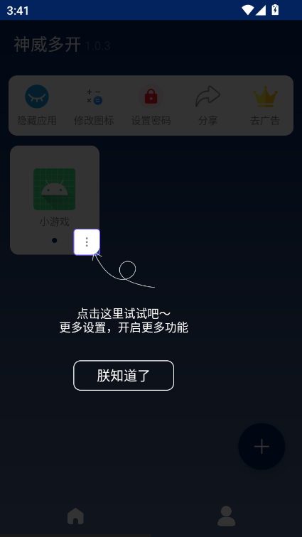 ࿪appٷ°v1.0.3 ׿ͼ4
