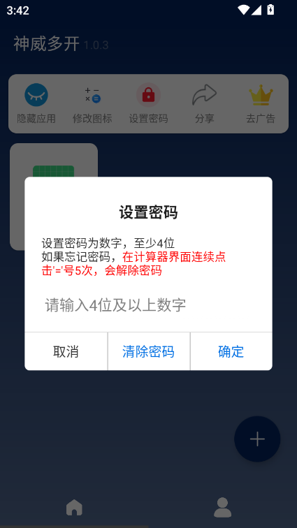 ࿪appٷ°v1.0.3 ׿ͼ0