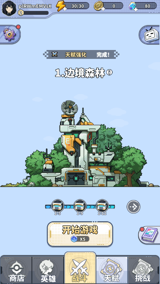 ǲMOD(Doomsday Vanguard)1.0.45 ׿ͼ2