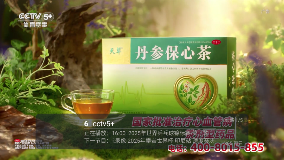 ֱtvapp°汾v2025 ٷͼ4