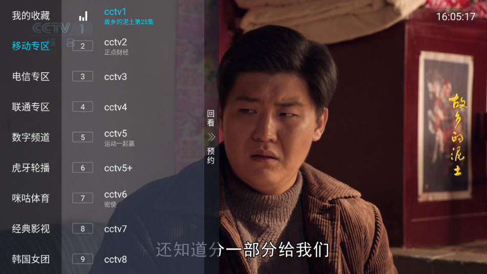 ֱtvapp°汾v2025 ٷͼ3