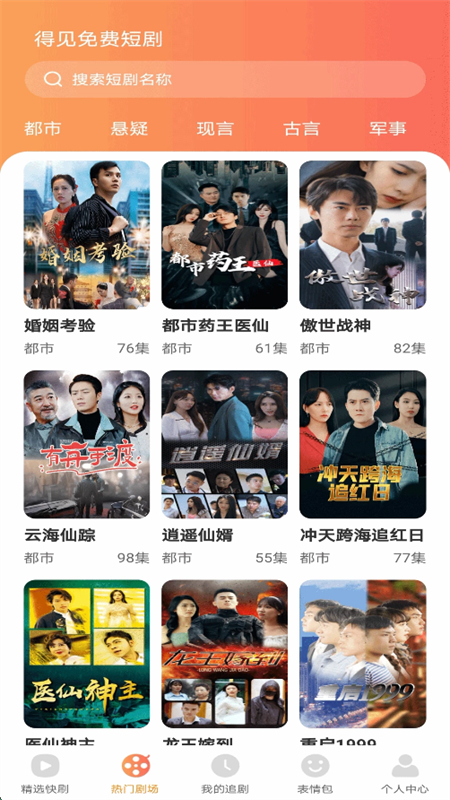 üѶ̾app°汾2025v1.0.0 ׿ͼ6.