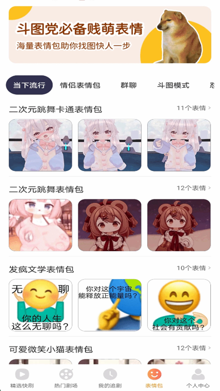 üѶ̾app°汾2025v1.0.0 ׿ͼ4.