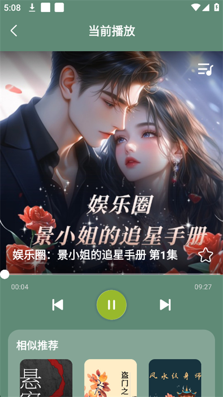 С˵app°汾2025v1.0.1 ׿ͼ2