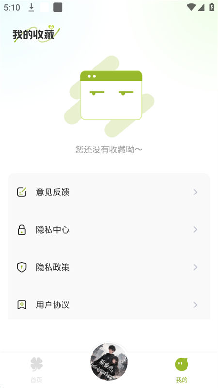 С˵app°汾2025v1.0.1 ׿ͼ6