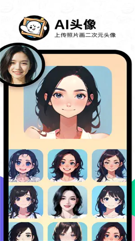 īAI滭ֻv2.5.0 ׿ͼ1