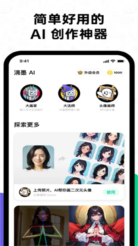 īAI滭ֻv2.5.0 ׿ͼ4