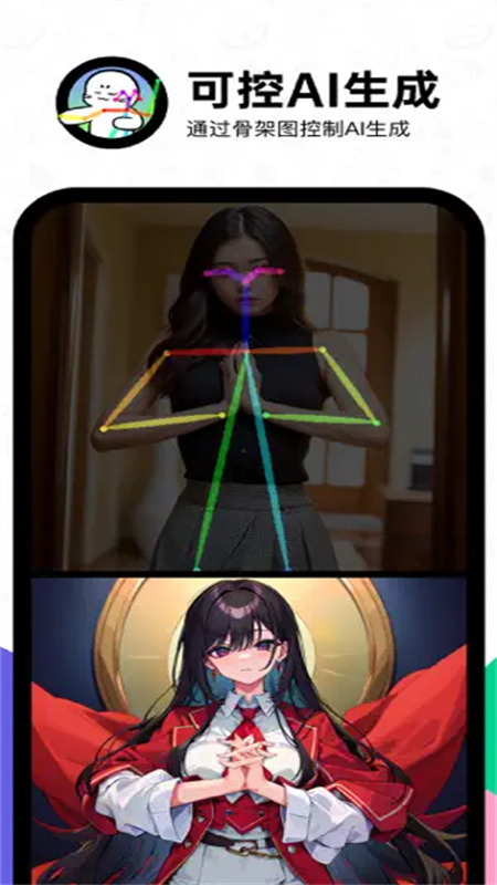 īAI滭ֻv2.5.0 ׿ͼ2