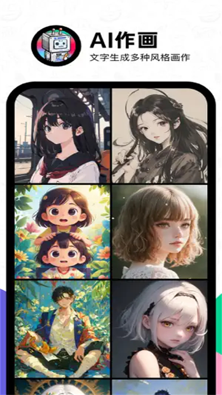 īAI滭ֻv2.5.0 ׿ͼ3