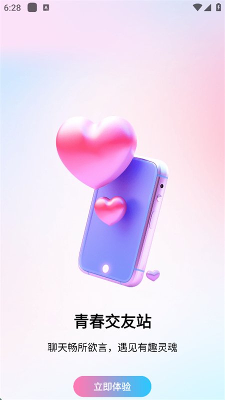 Ȥֱعٷֻv1.3.1 ׿ͼ4.