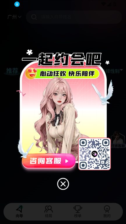 appعٷ°v2.7.7 ׿ͼ2