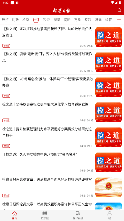 ձAPPٷ1.5.4 °ͼ2