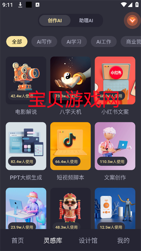 AI׿ֻv2.7.8 ׿ͼ0