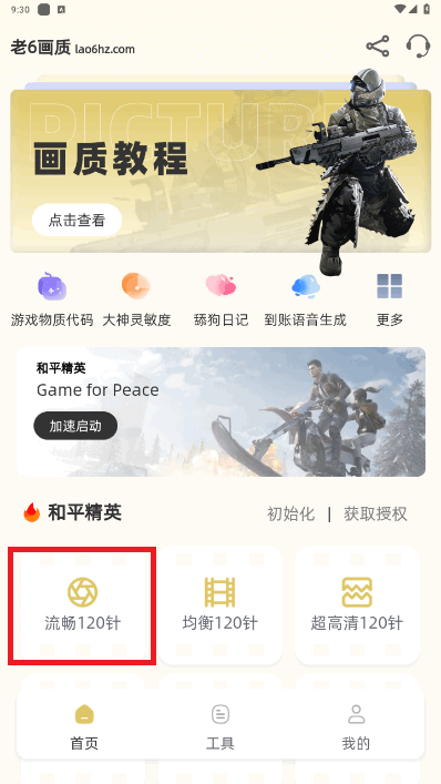 ʹ°3.1.0 ֻͼ0