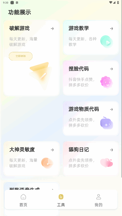 ʹ°3.1.0 ֻͼ2