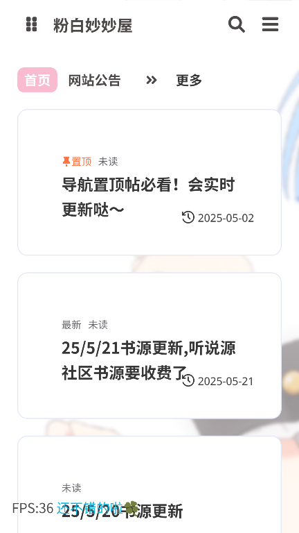 ۰2025°汾v3.0 ٷ׿ͼ8