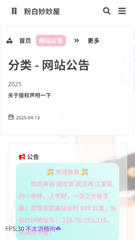 ۰2025°汾v3.0 ٷ׿ͼ7