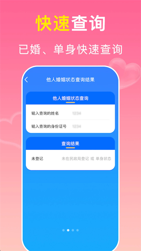 Ǽǲѯapp׿ֻv1.0.1 ׿ͼ0