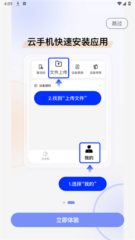 ֻappٷ°v1.0.0.06 ׿ͼ3