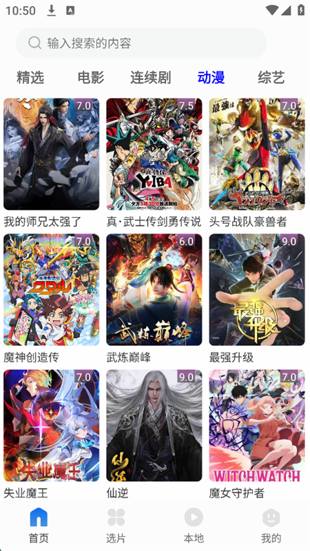 纣ӰӴȫ׷appذװֻv1.2.2 ׿ͼ3.