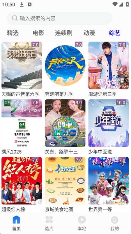 纣ӰӴȫ׷appذװֻv1.2.2 ׿ͼ4.