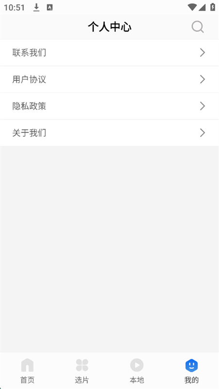 纣ӰӴȫ׷appذװֻv1.2.2 ׿ͼ6.