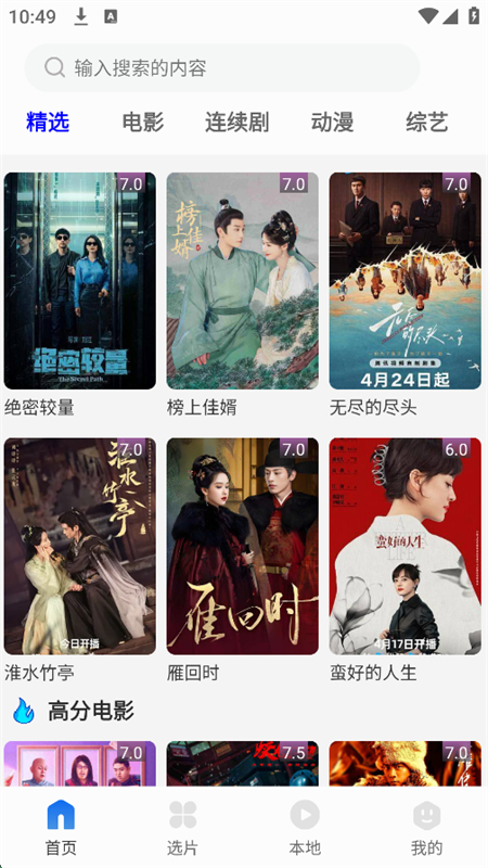 纣ӰӴȫ׷appذװֻv1.2.2 ׿ͼ1.
