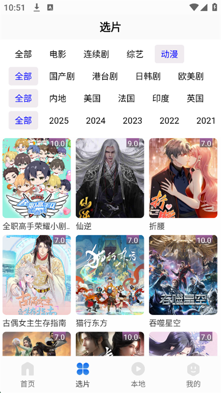 纣ӰӴȫ׷appذװֻv1.2.2 ׿ͼ5.