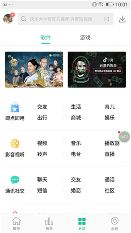 ̵(Ӧг)app׿ֻv11.91.2000 ׿ͼ3.