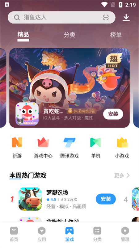 ̵(Ӧг)app׿ֻv11.91.2000 ׿ͼ7.