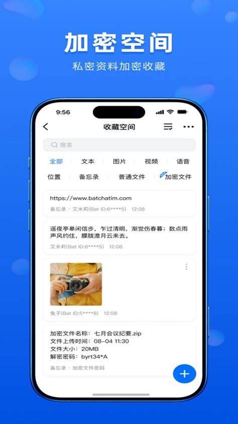 68chatذ׿°汾v5.6.2 ׿ͼ3