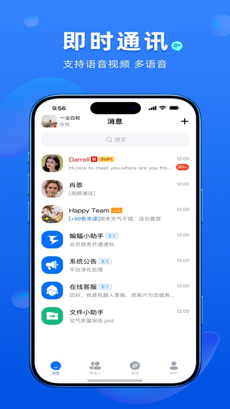 68chatذ׿°汾v5.6.2 ׿ͼ6