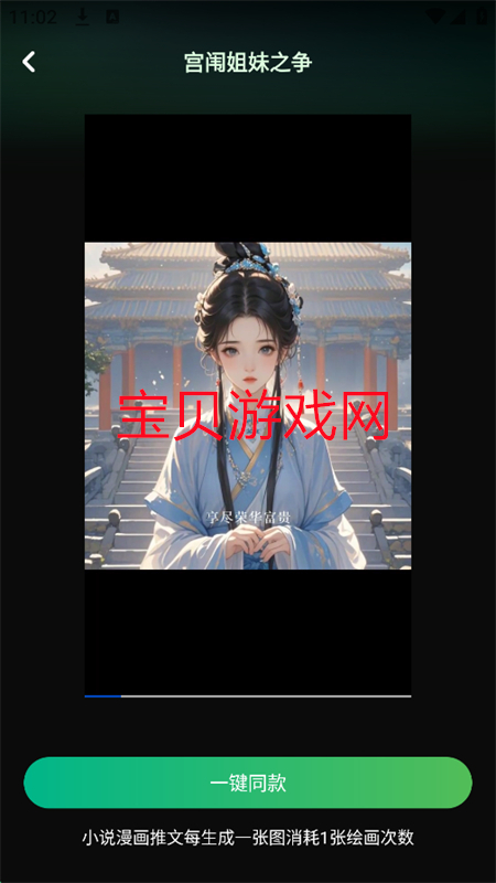 AIƵapp׿°汾2025v1.0.1 ׿ͼ3
